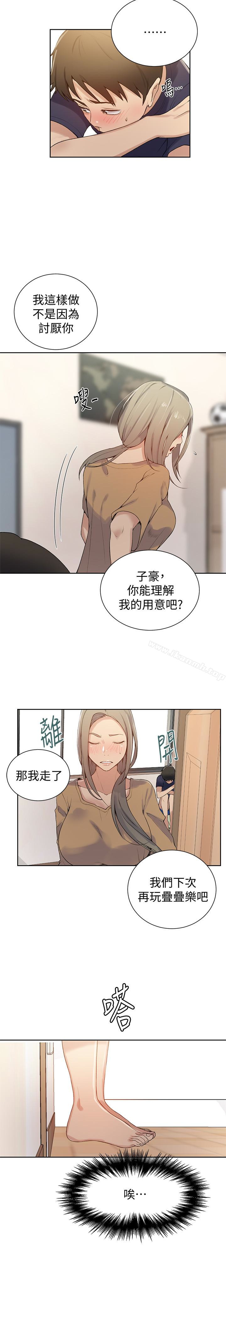 《秘密教學》漫画 第17話-阿姨幫我吹