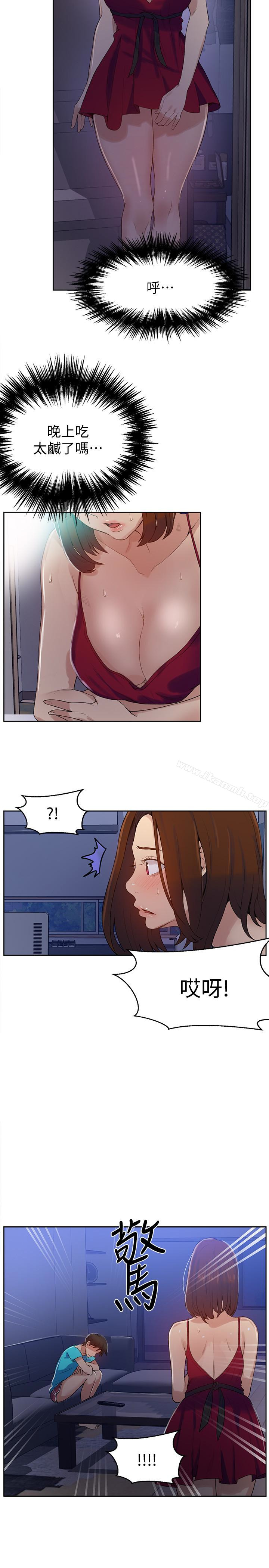 《秘密教學》漫画 第17話-阿姨幫我吹