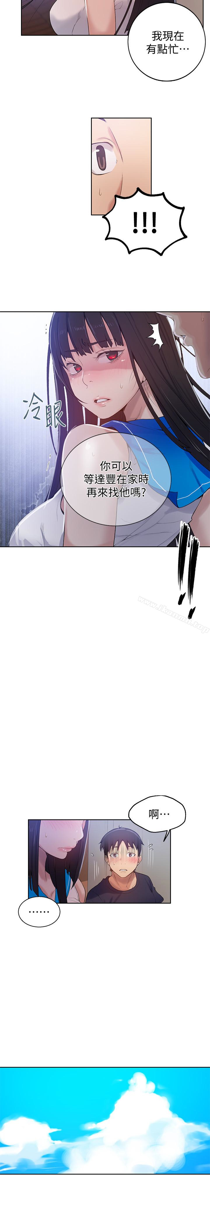 《秘密教學》漫画 第17話-阿姨幫我吹