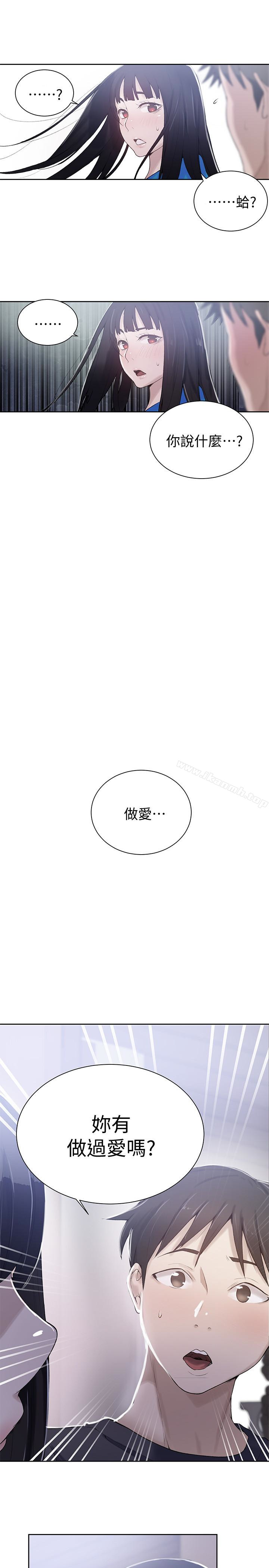 《秘密教學》漫画 第17話-阿姨幫我吹