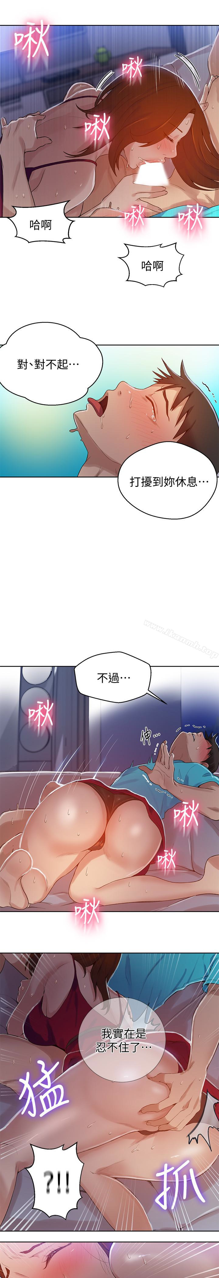 《秘密教學》漫画 第17話-阿姨幫我吹