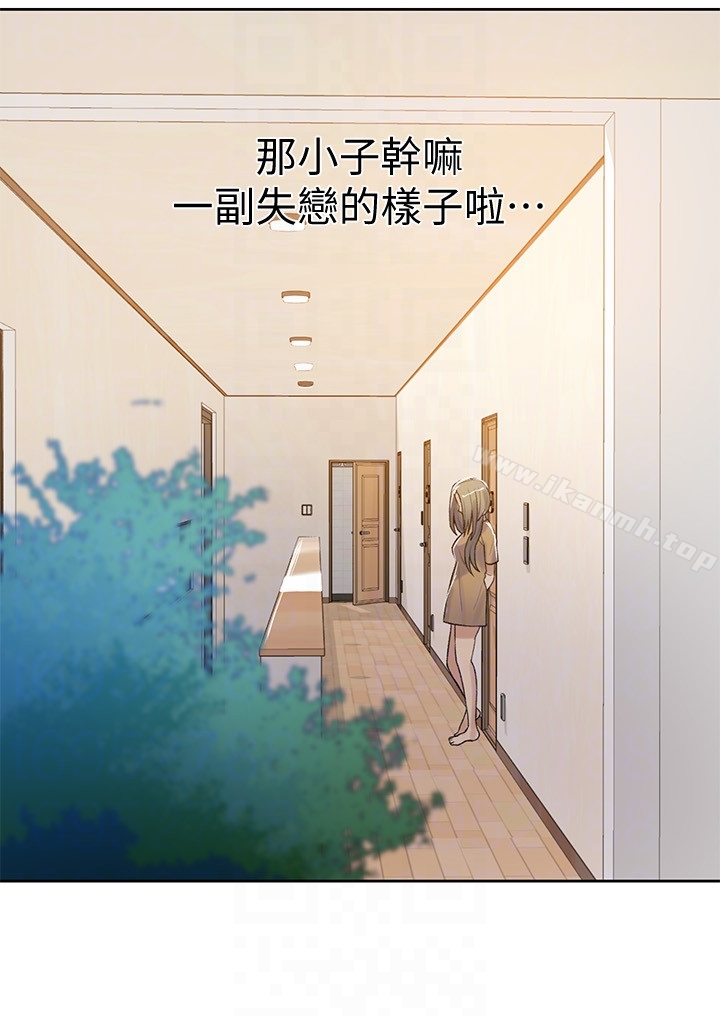 《秘密教學》漫画 第17話-阿姨幫我吹