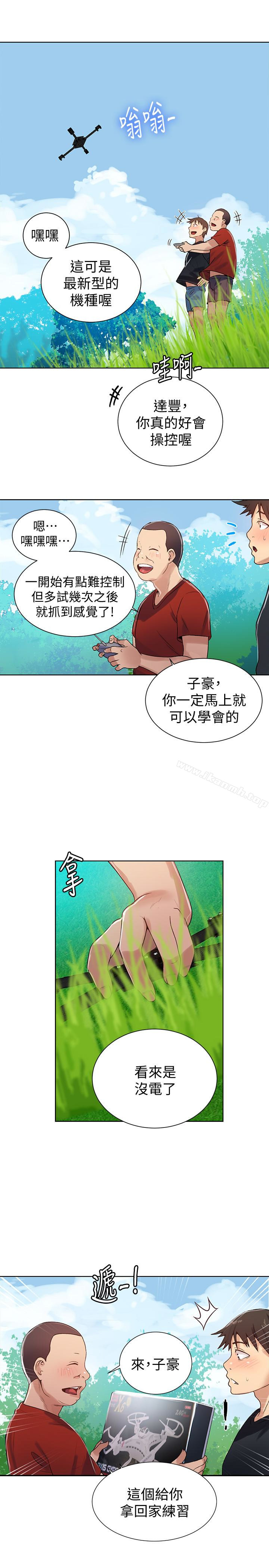 《秘密教學》漫画 第18話-子豪無止盡的慾望