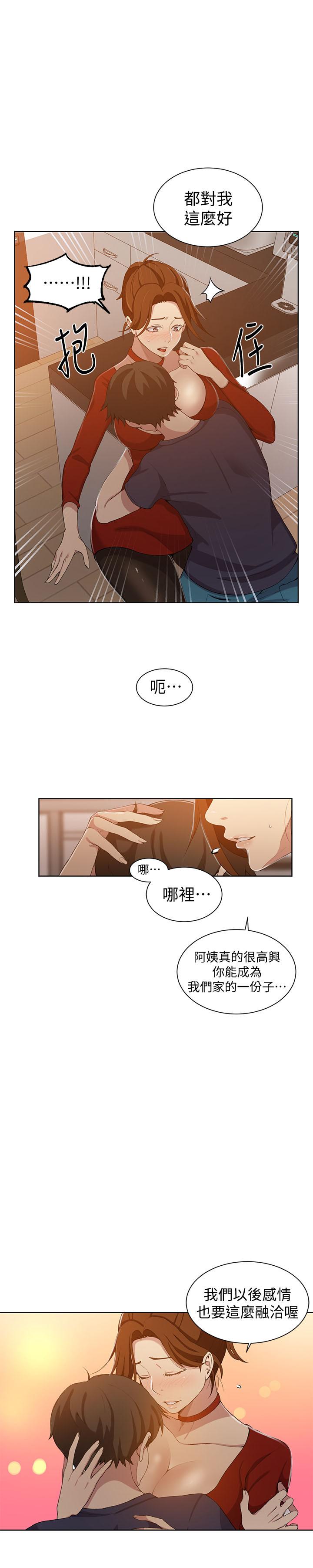 《秘密教學》漫画 第38話-阿姨替子豪準備的禮物