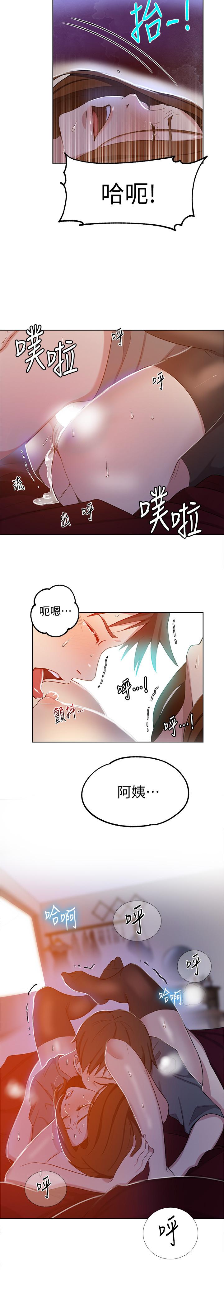 《秘密教學》漫画 第40話-我要看著阿姨的臉做