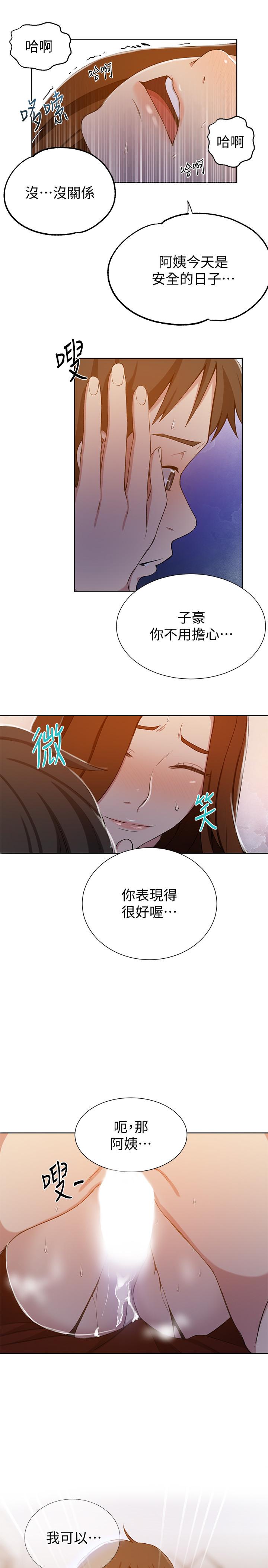 《秘密教學》漫画 第40話-我要看著阿姨的臉做