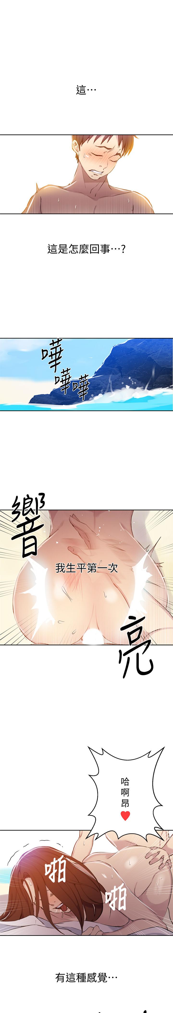 《秘密教學》漫画 第56話-被撞見偷摸薇亞姐