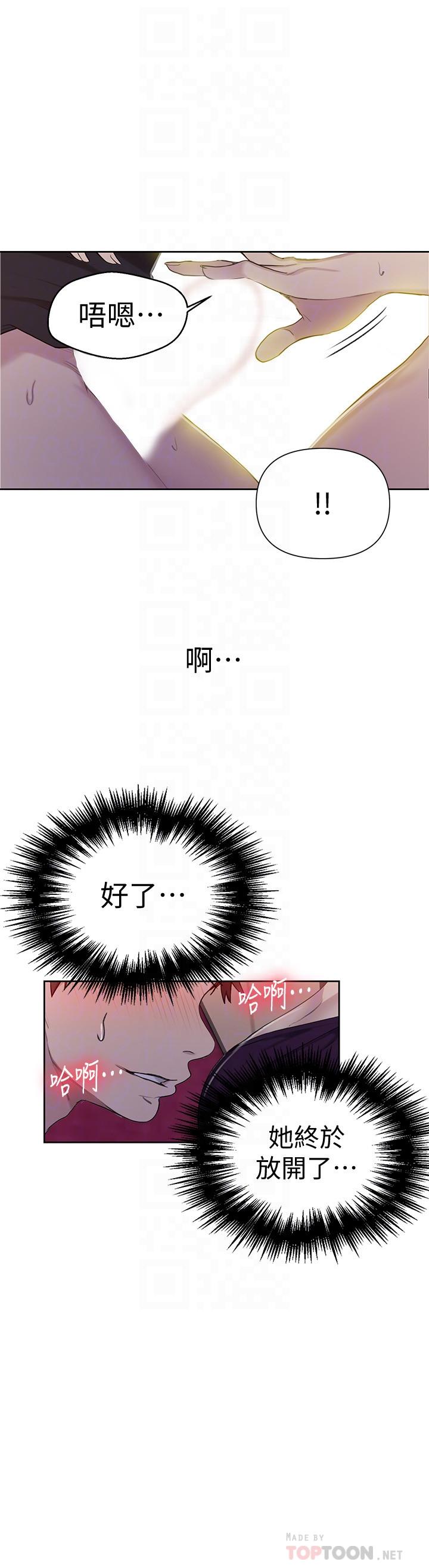 《秘密教學》漫画 第61話-你看著我打手槍嗎