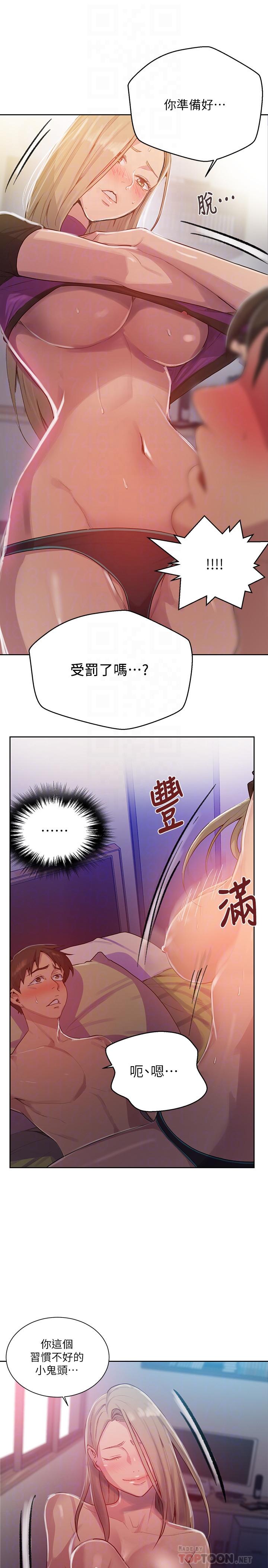 《秘密教學》漫画 第79話-子豪，姐姐要懲罰你