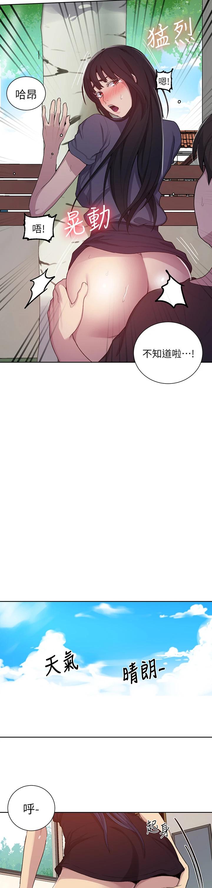 《秘密教學》漫画 第104話-又熙姊，妳這樣好性感