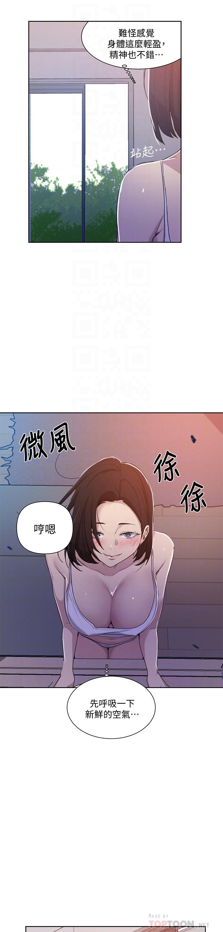 《秘密教學》漫画 第108話-光看到子豪就濕了