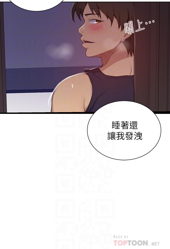 《秘密教學》漫画 第115話-偷射禮物到薇亞姐體內