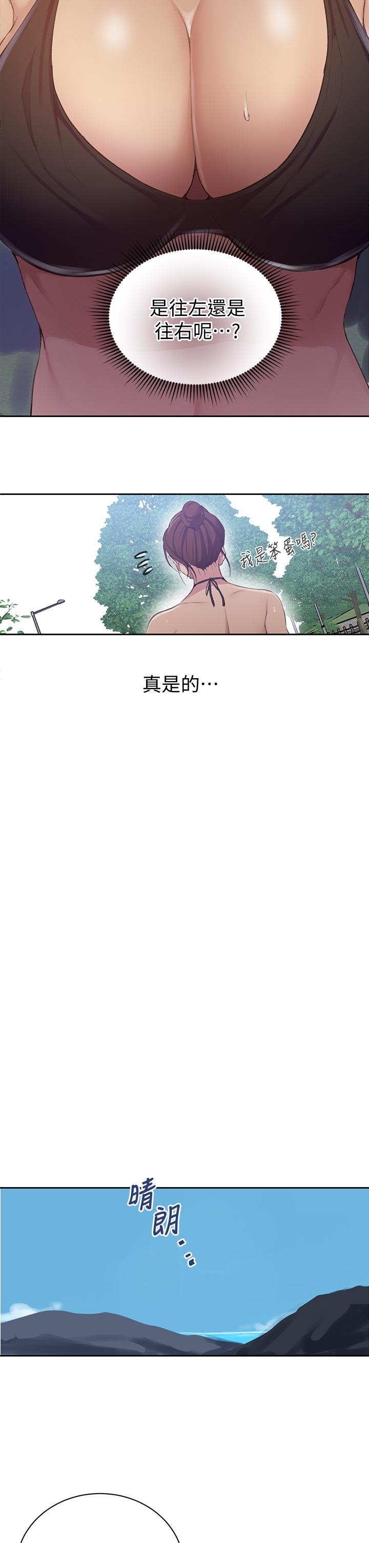 《秘密教學》漫画 第120話-夾緊子豪肉棒的豐臀