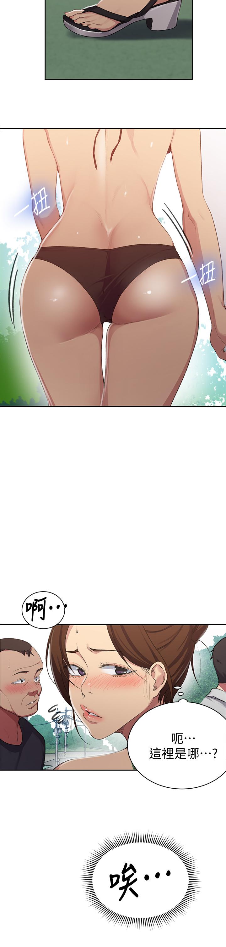《秘密教學》漫画 第120話-夾緊子豪肉棒的豐臀