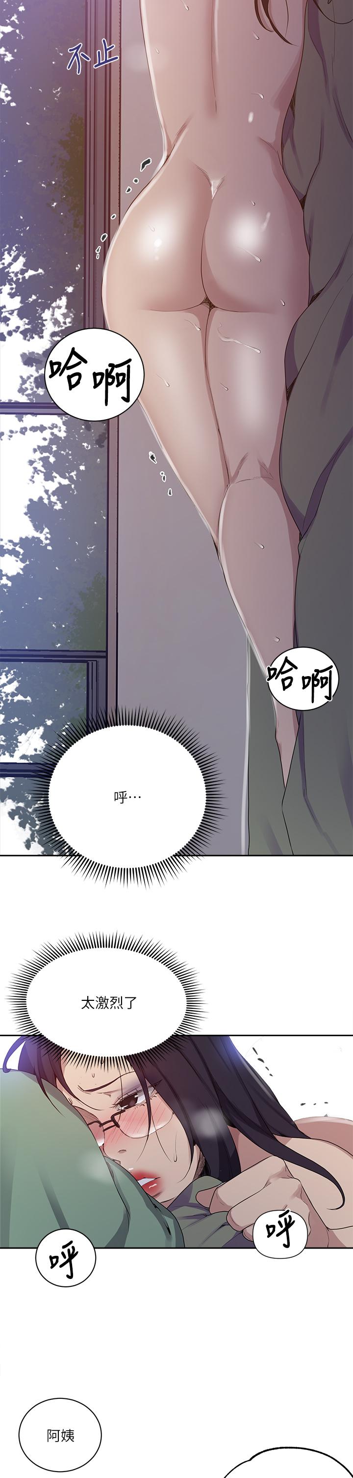 《秘密教學》漫画 第124話-意猶未盡的人妻