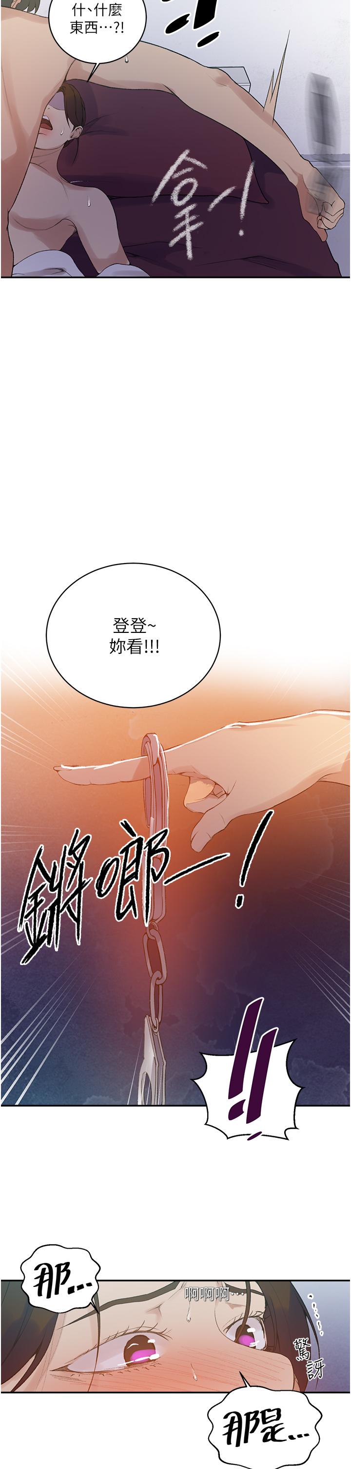 《秘密教學》漫画 第143話-子豪無窮無盡的牛奶噴泉