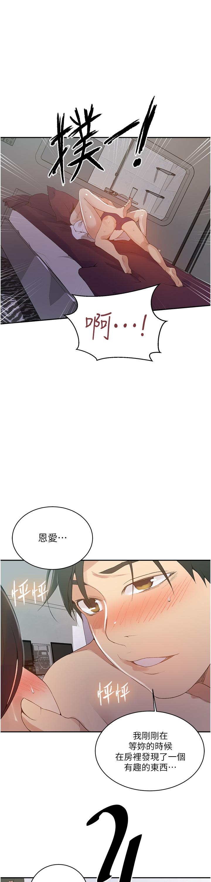 《秘密教學》漫画 第143話-子豪無窮無盡的牛奶噴泉