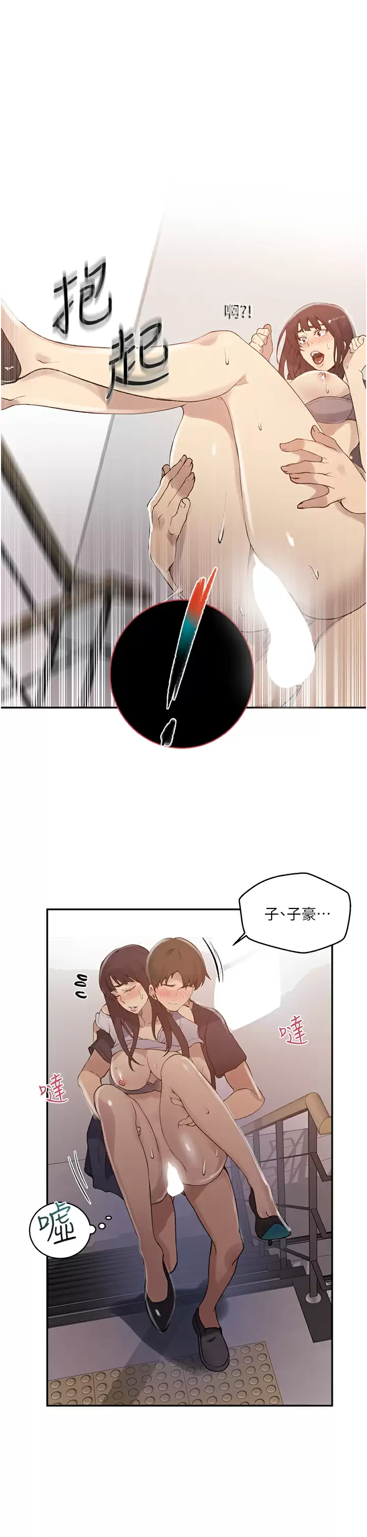 《秘密教學》漫画 第159话-在顶楼打炮给别人看