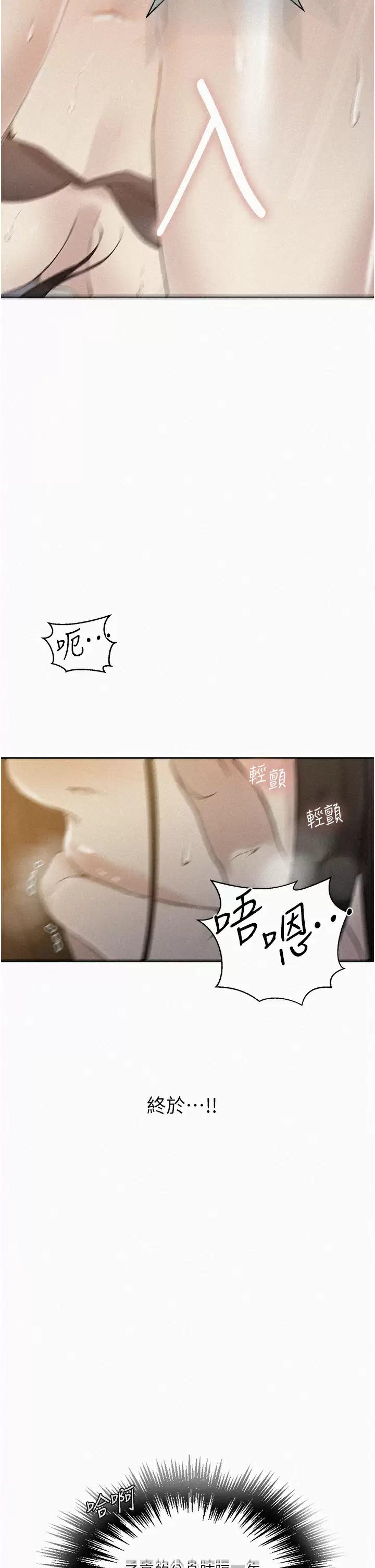 《秘密教學》漫画 第159话-在顶楼打炮给别人看
