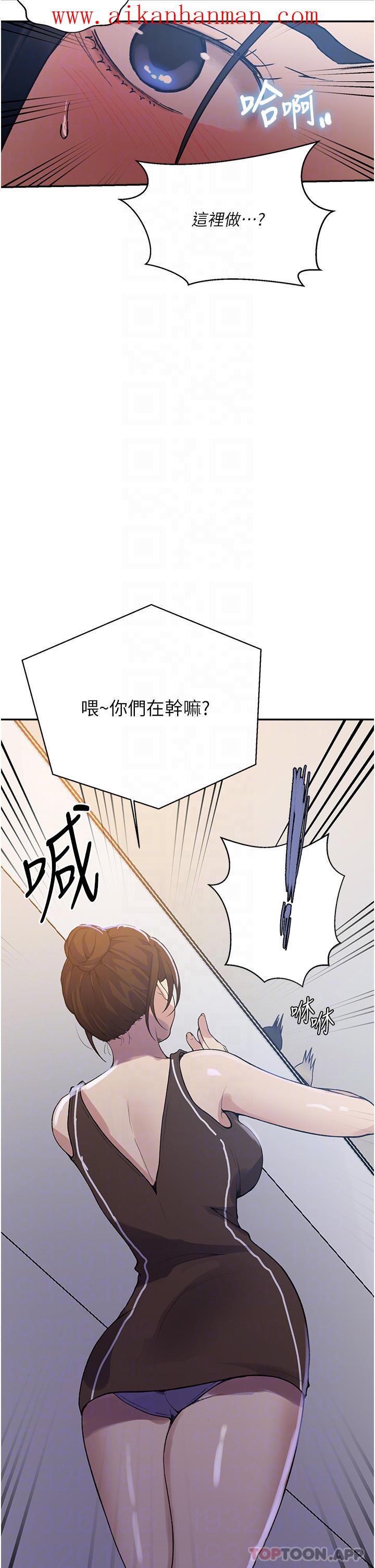 《秘密教學》漫画 第171話-在老公旁邊被子豪扒光