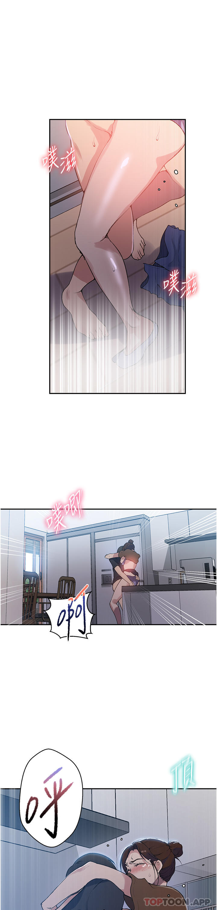《秘密教學》漫画 第174話-妳就是我今天的早餐