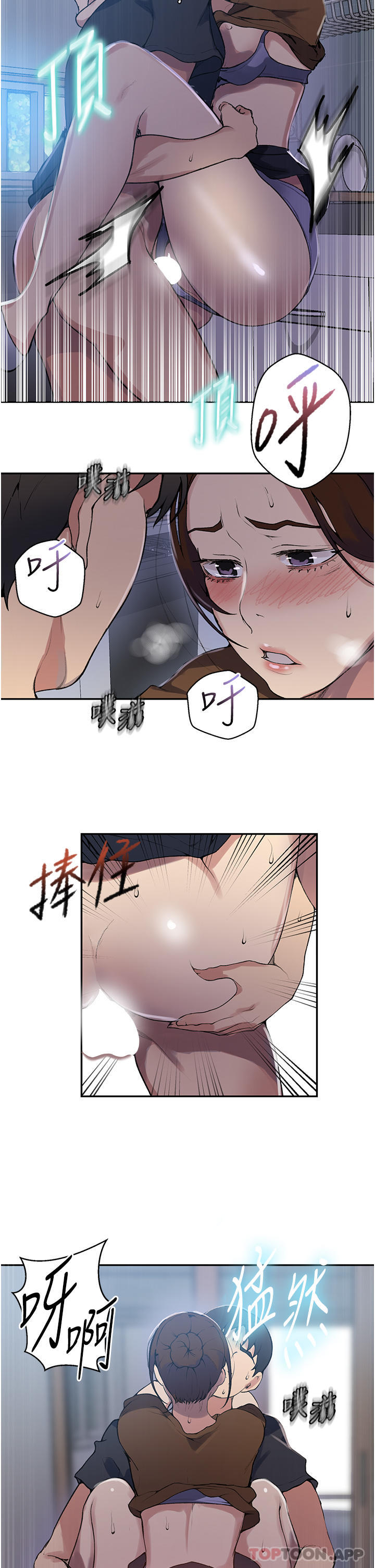 《秘密教學》漫画 第174話-妳就是我今天的早餐
