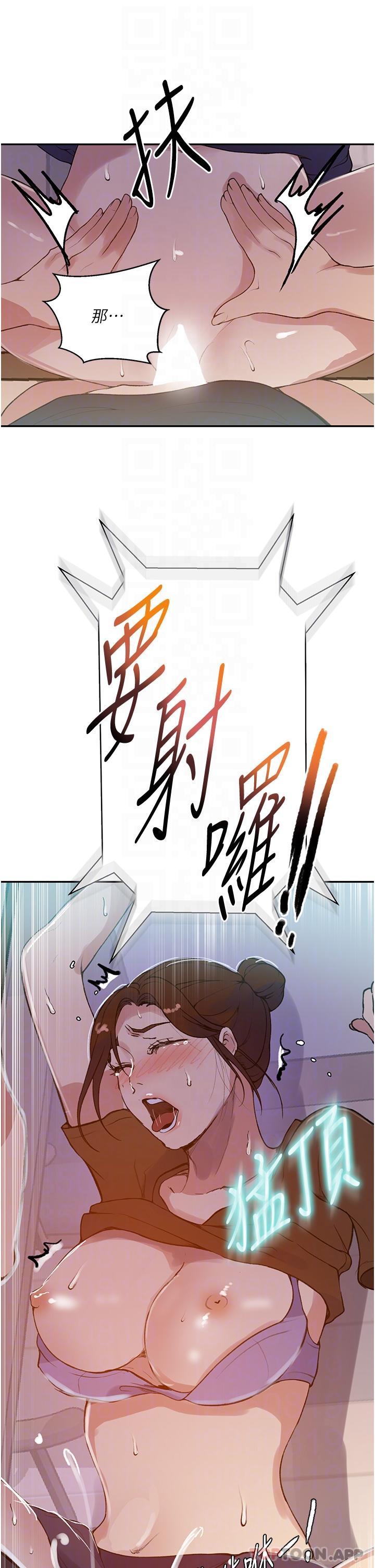 《秘密教學》漫画 第174話-妳就是我今天的早餐