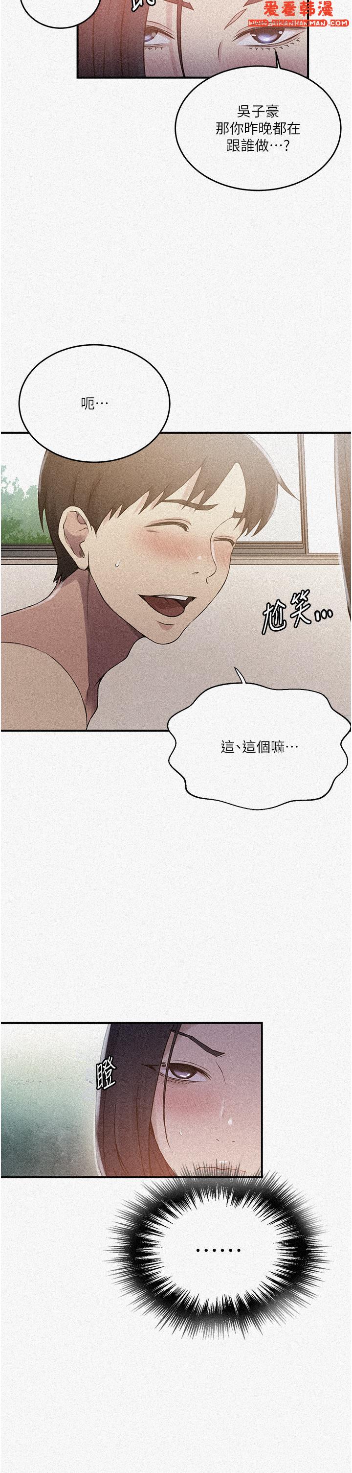 《秘密教學》漫画 第186話-舒亞被當狗幹