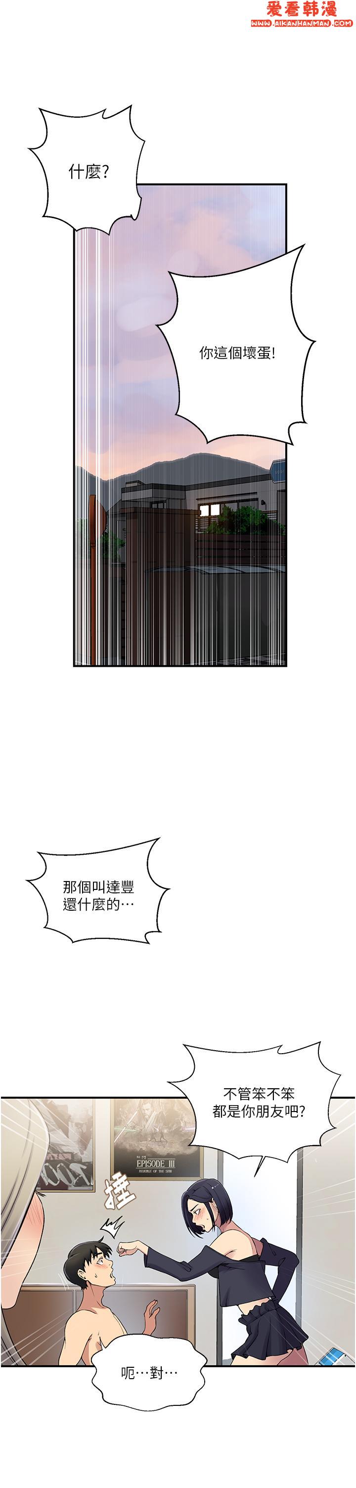 《秘密教學》漫画 第186話-舒亞被當狗幹