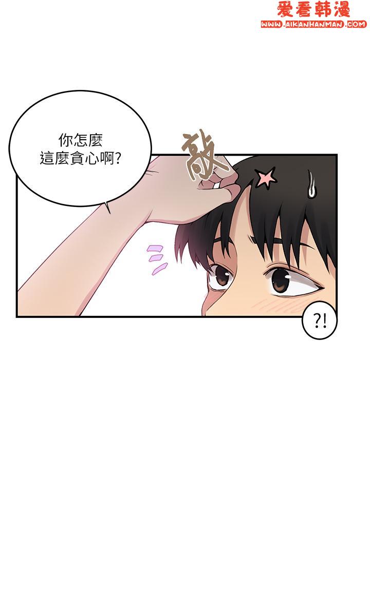 《秘密教學》漫画 第186話-舒亞被當狗幹