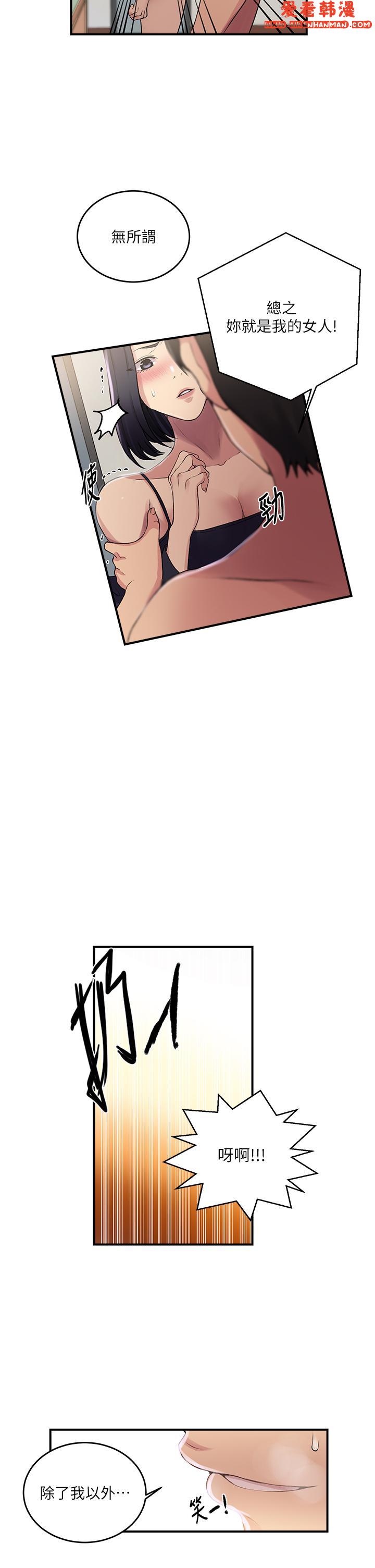 《秘密教學》漫画 第186話-舒亞被當狗幹
