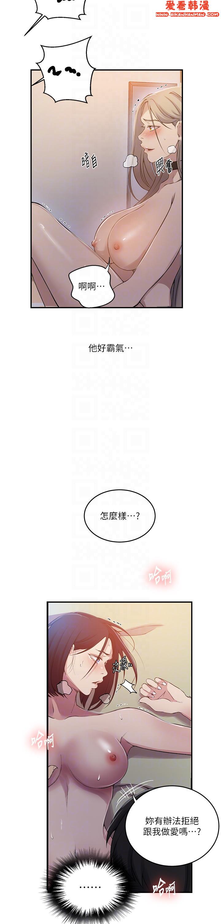 《秘密教學》漫画 第186話-舒亞被當狗幹