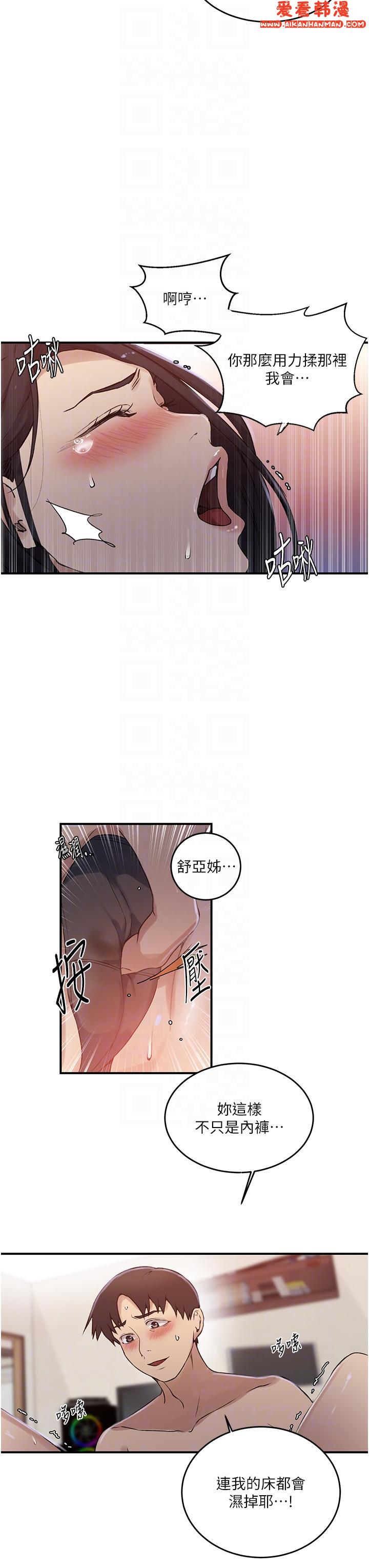 《秘密教學》漫画 第186話-舒亞被當狗幹