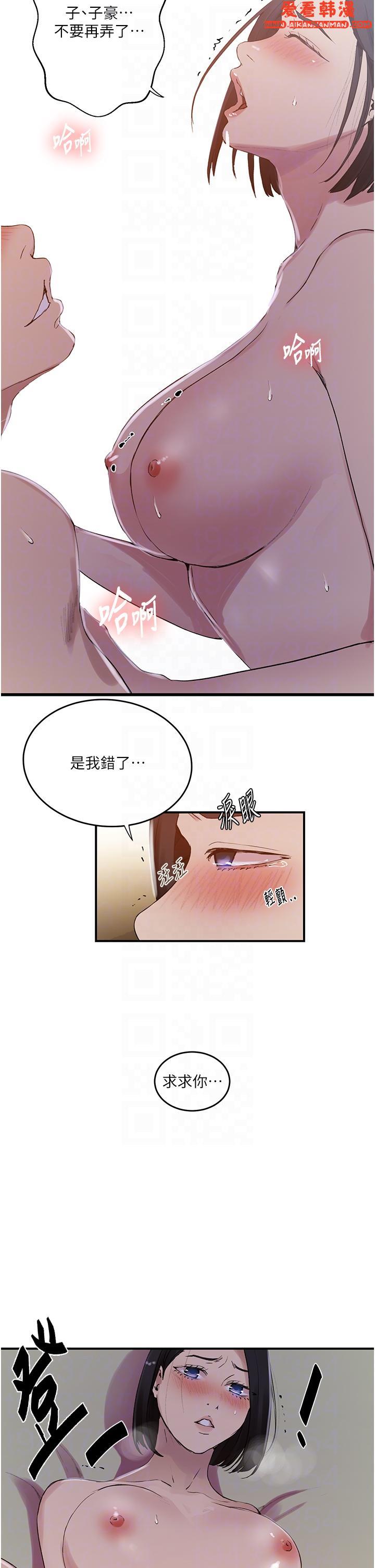 《秘密教學》漫画 第186話-舒亞被當狗幹