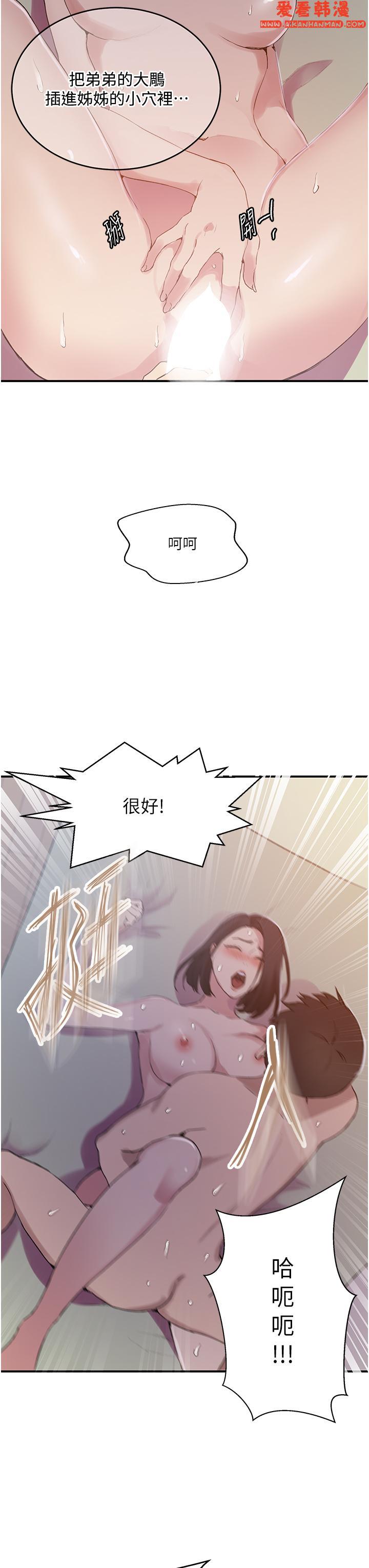 《秘密教學》漫画 第186話-舒亞被當狗幹