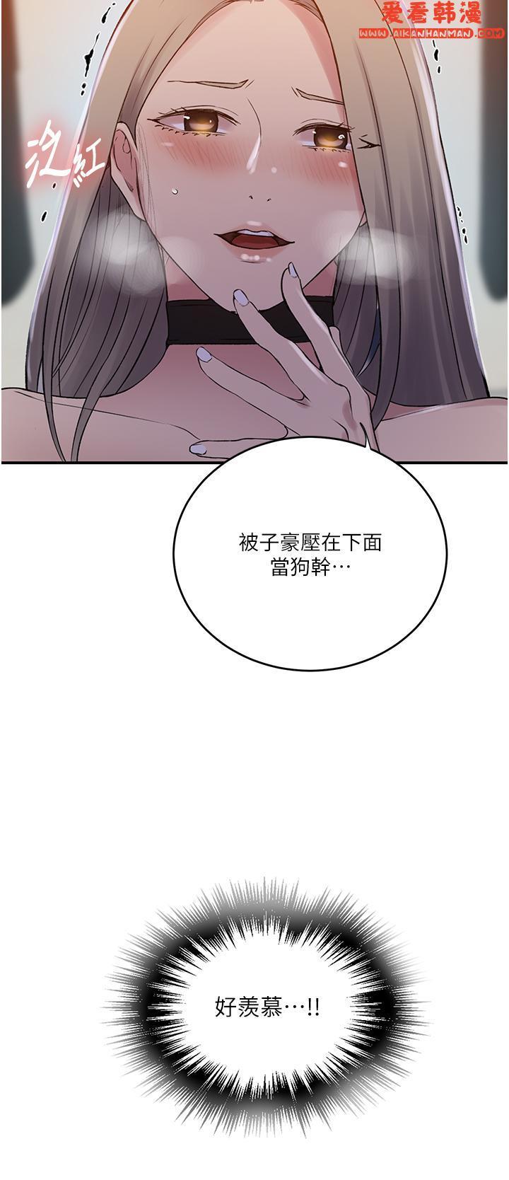 《秘密教學》漫画 第186話-舒亞被當狗幹