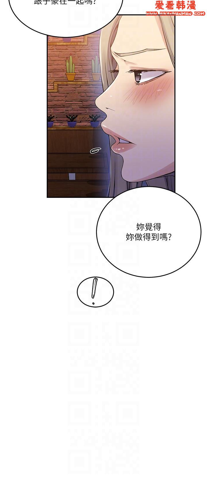 《秘密教學》漫画 第187話-品儀想要的是我！