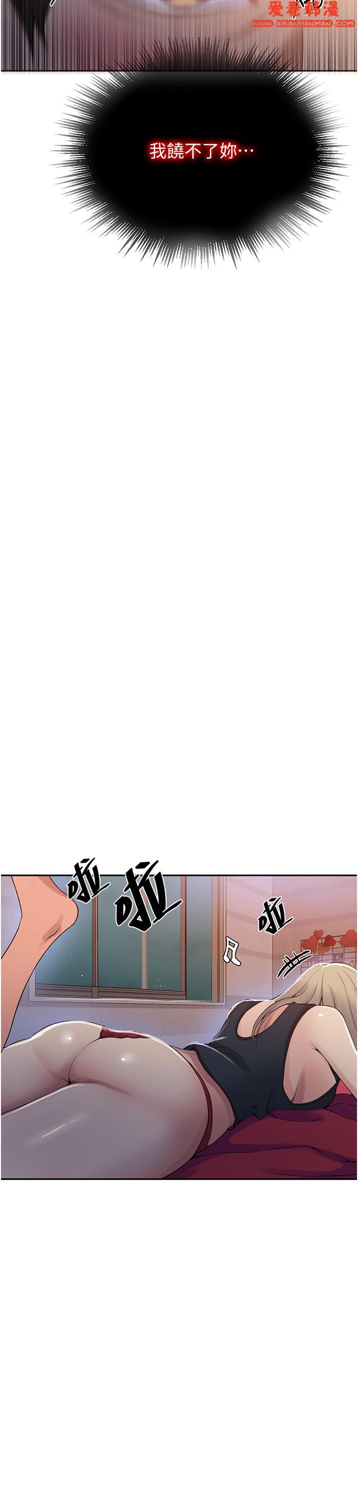 《秘密教學》漫画 第191話-這是妳惹我的代價！！