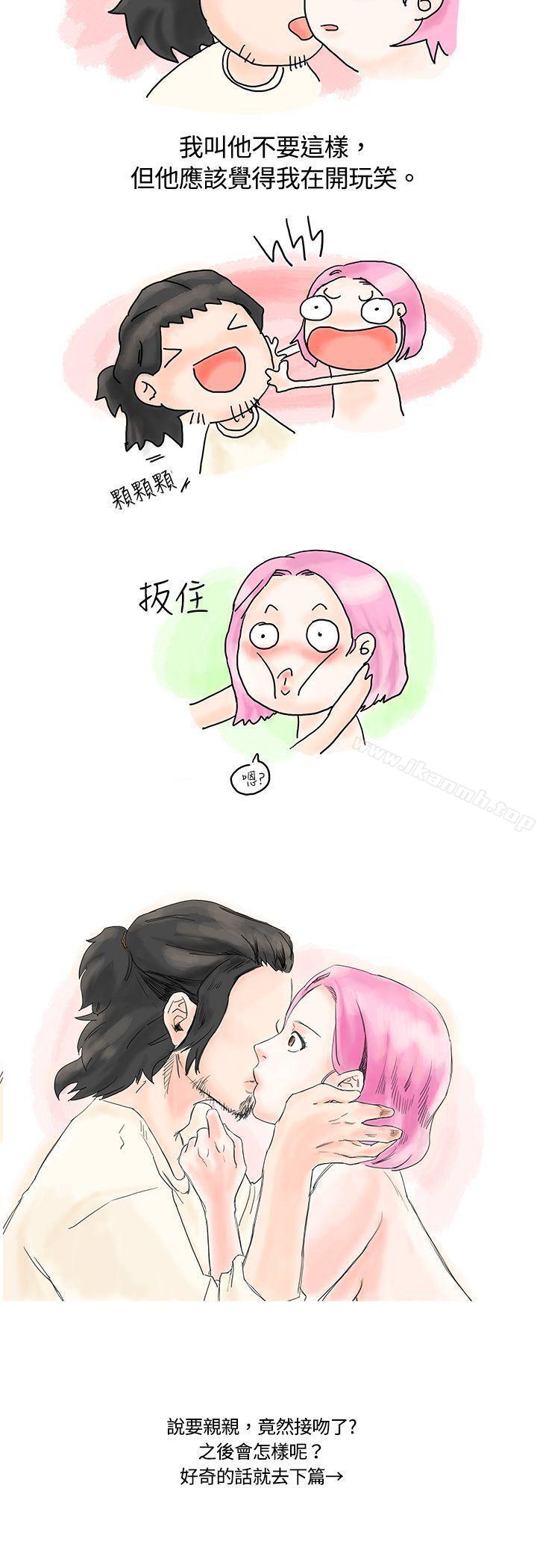 《秘密Story(完結)》漫画 愛的刺青(上)