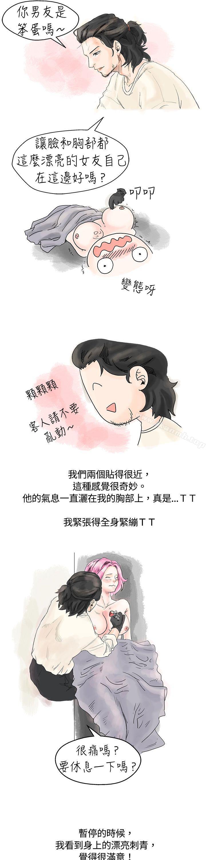《秘密Story(完結)》漫画 愛的刺青(上)