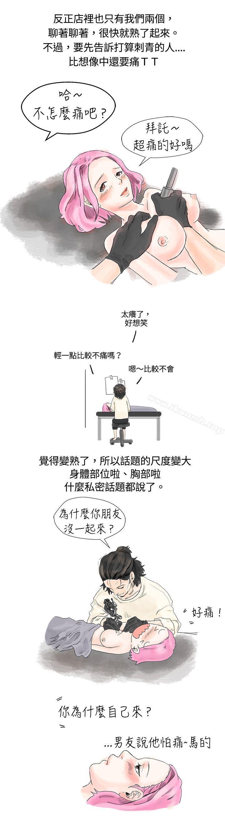 《秘密Story(完結)》漫画 愛的刺青(上)