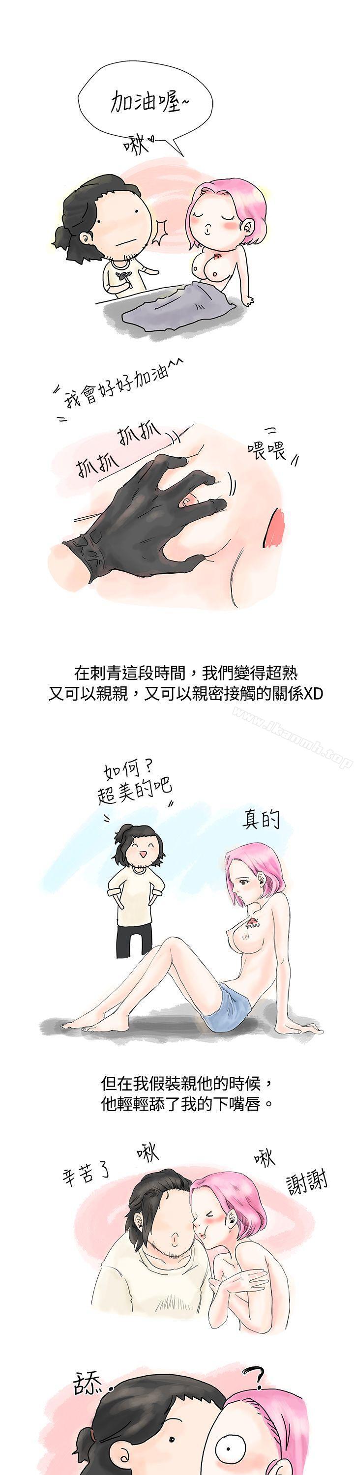 《秘密Story(完結)》漫画 愛的刺青(上)