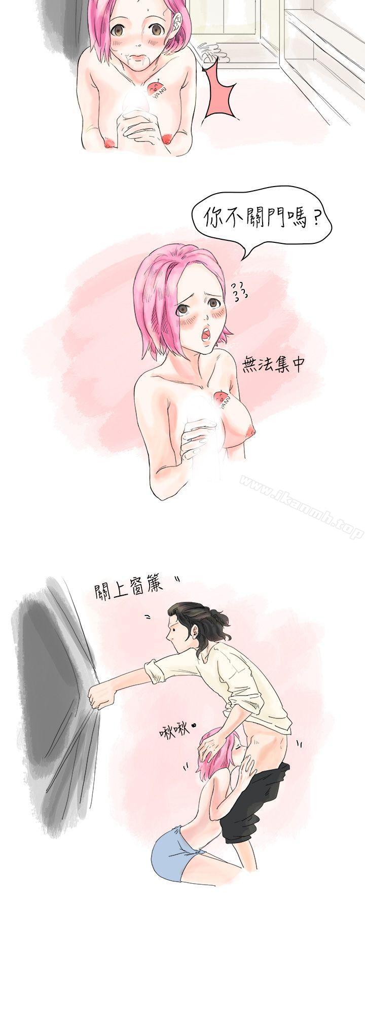 《秘密Story(完結)》漫画 愛的刺青(下)