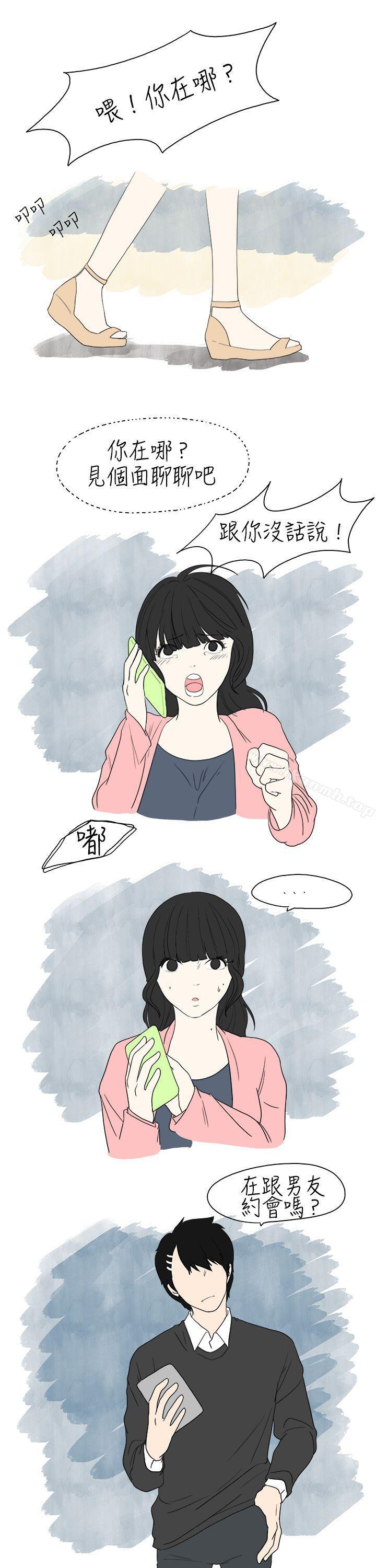 《秘密Story(完結)》漫画 遇到史上最爛的無賴(中)