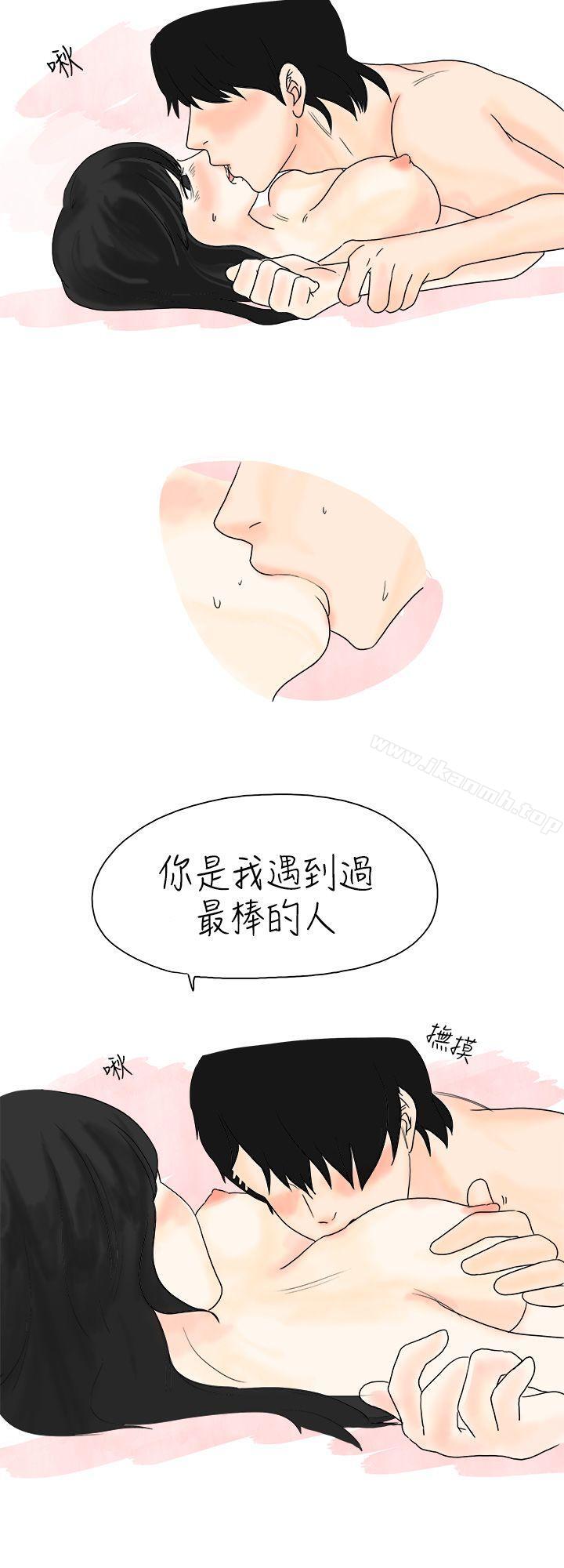 《秘密Story(完結)》漫画 遇到史上最爛的無賴(中)