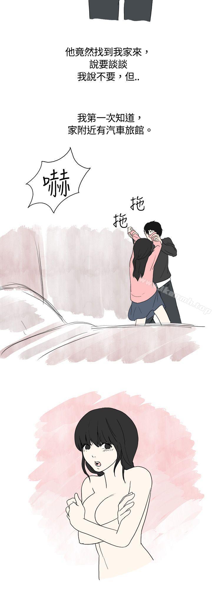 《秘密Story(完結)》漫画 遇到史上最爛的無賴(中)