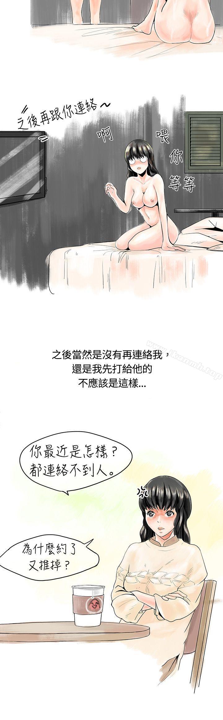 《秘密Story(完結)》漫画 遇到史上最爛的無賴(下)