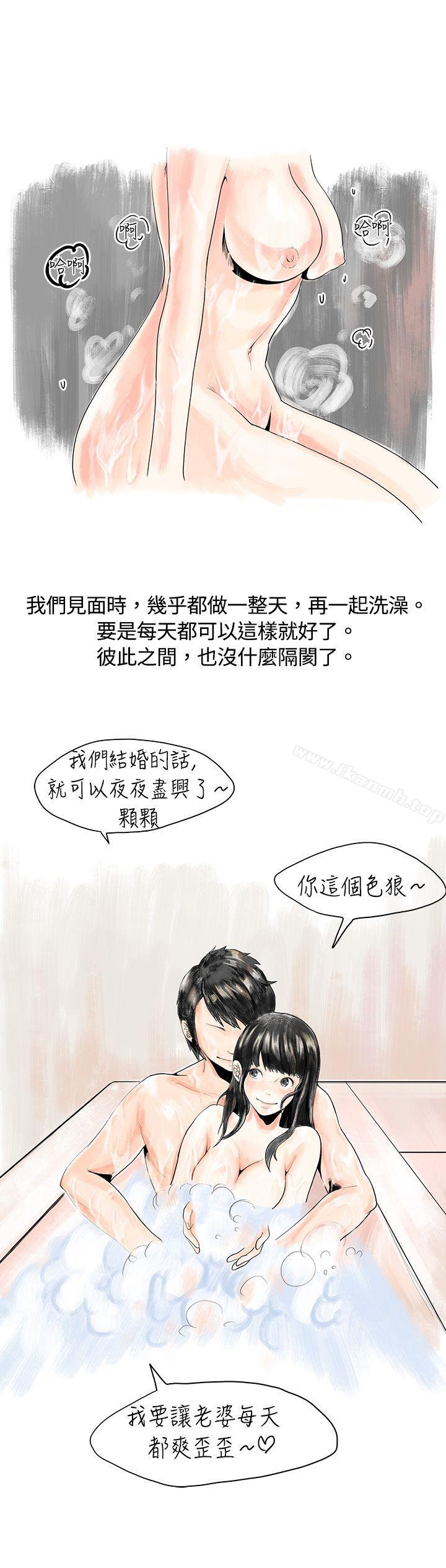 《秘密Story(完結)》漫画 遇到史上最爛的無賴(下)