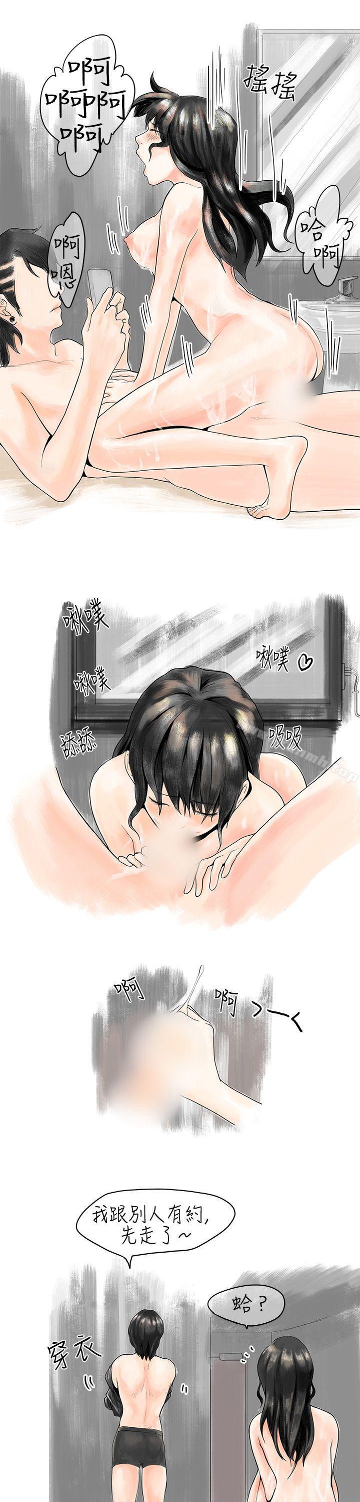 《秘密Story(完結)》漫画 遇到史上最爛的無賴(下)