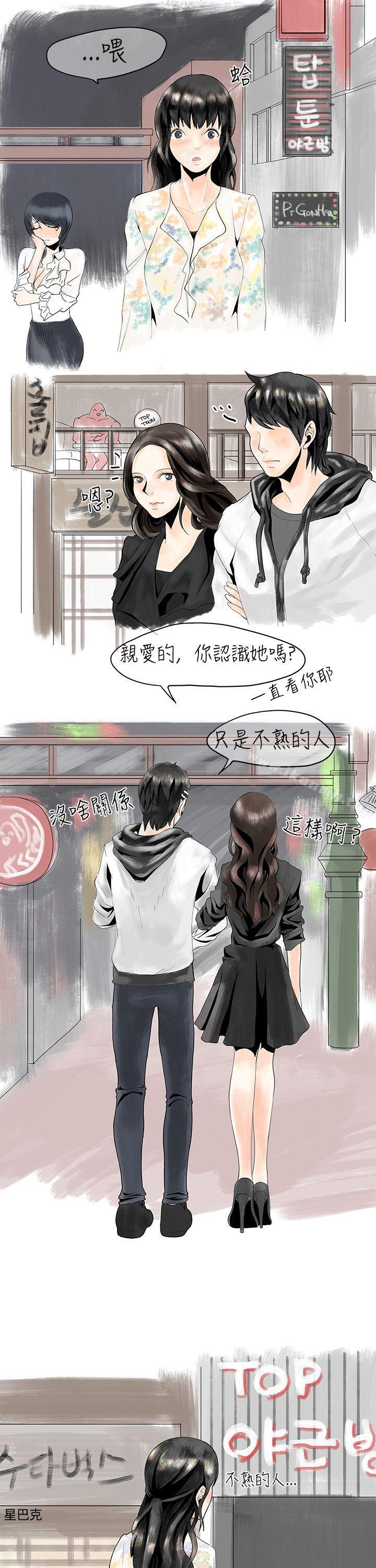 《秘密Story(完結)》漫画 遇到史上最爛的無賴(下)